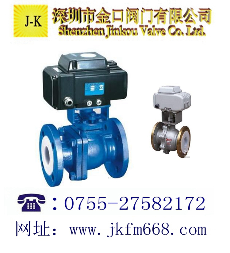 電動(dòng)襯氟球閥